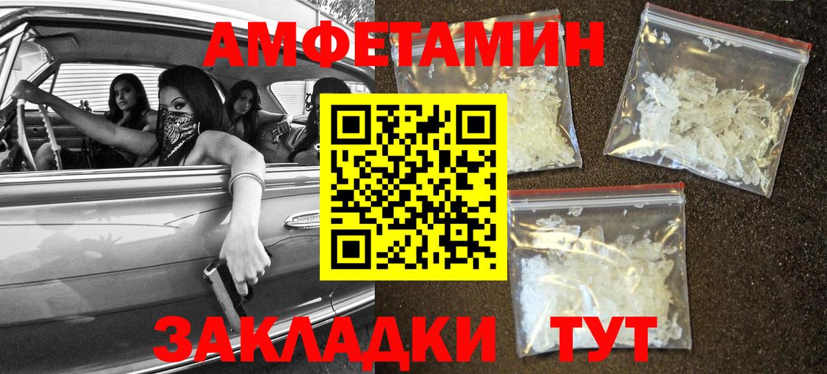 нарко площадка состав  Амфетамин VHQ  Амфетамин Premium  Вход с VPN  Георгиевск 