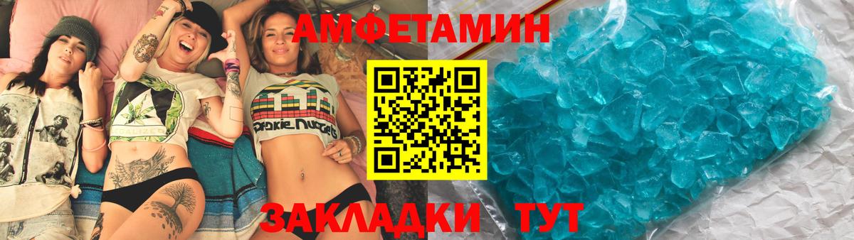 Amphetamine 98% Георгиевск