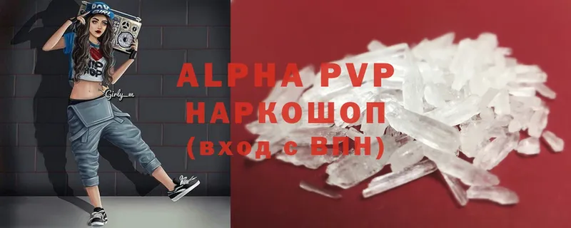 omg   Георгиевск  Alpha PVP СК 