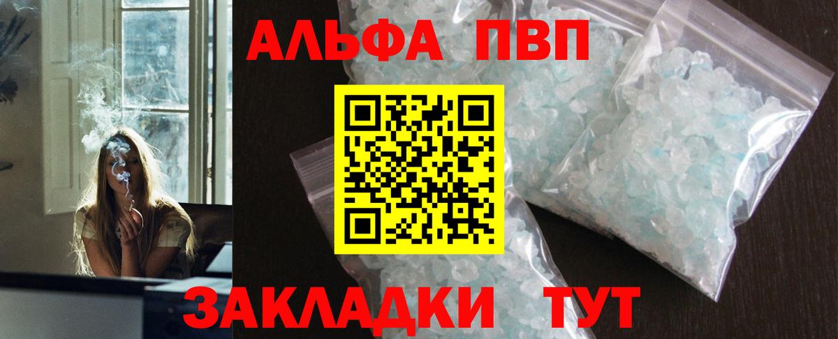 Alpha PVP СК Георгиевск