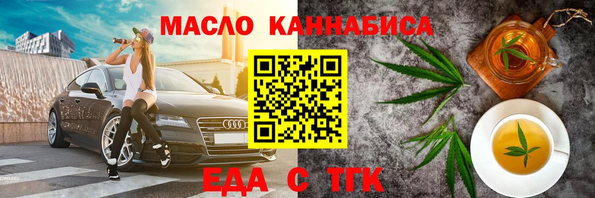 Георгиевск  Cannafood конопля  Вход с VPN 