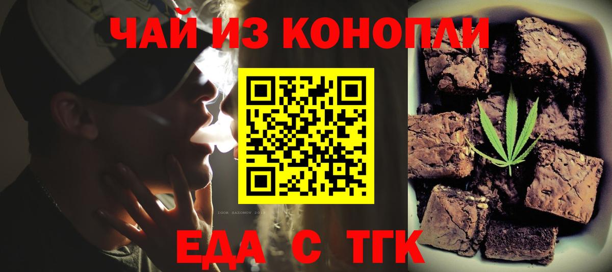 Canna-Cookies марихуана Георгиевск