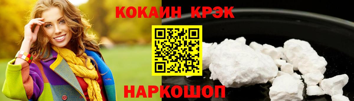 Cocaine Эквадор  Георгиевск  КОКАИН VHQ 