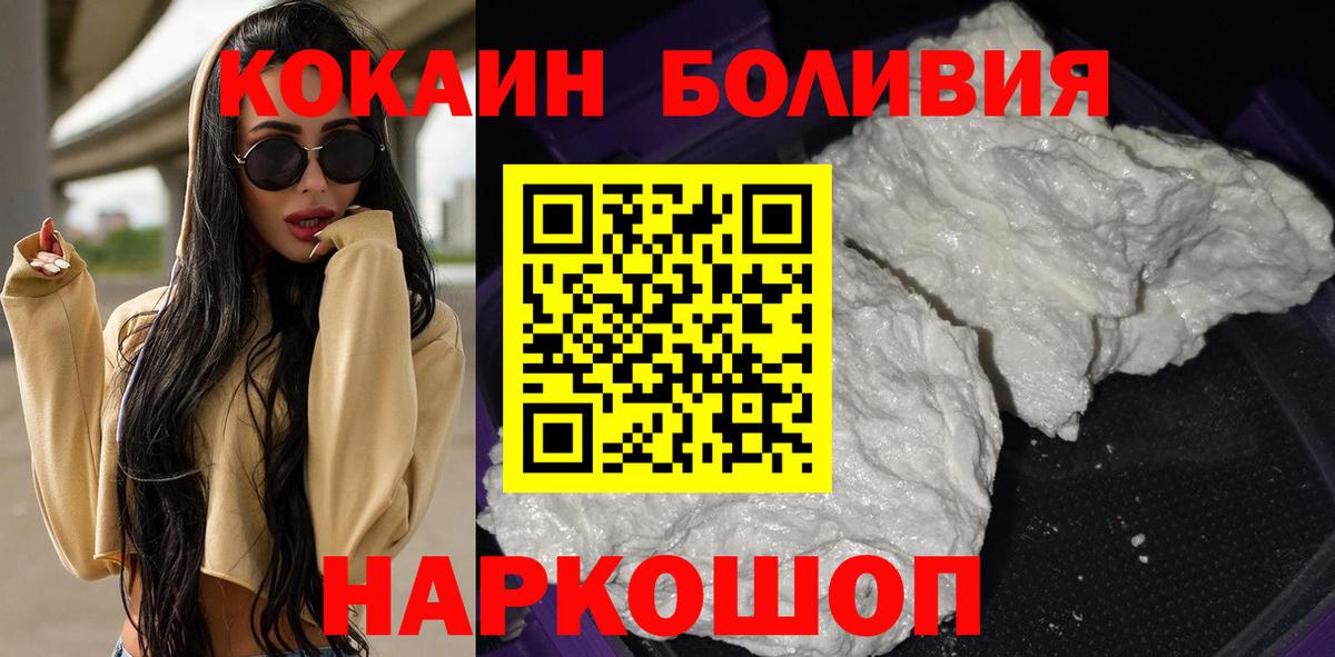 КОКАИН 97% Георгиевск