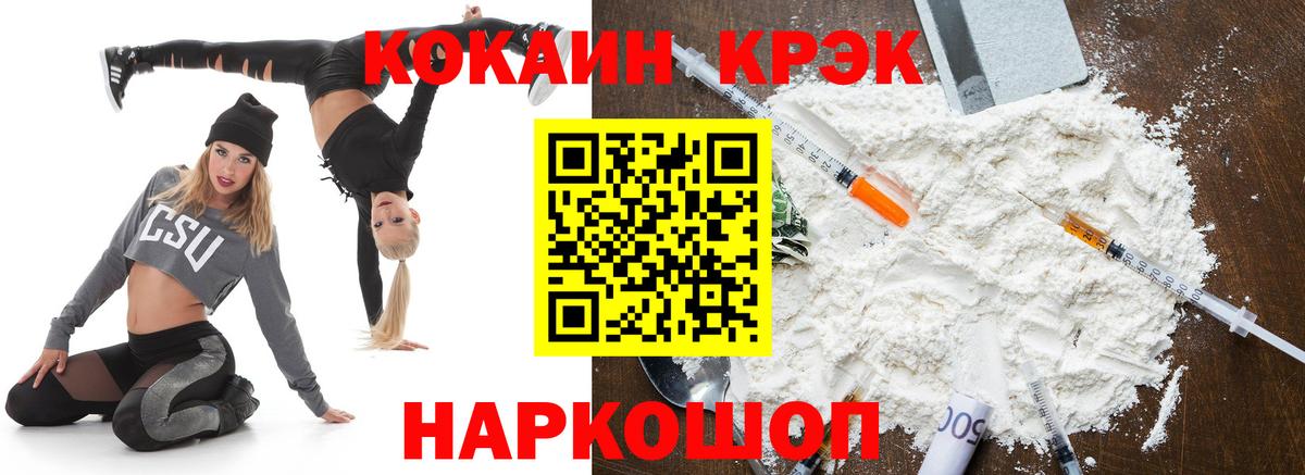 Георгиевск  КОКАИН FishScale  Кокаин Fish Scale  Вход с VPN 