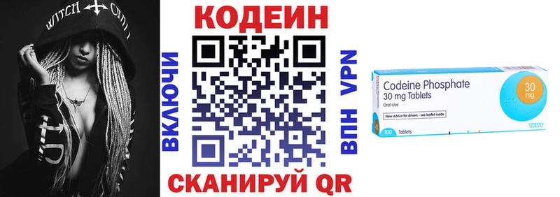 Кодеиновый сироп Lean Purple Drank  Георгиевск 