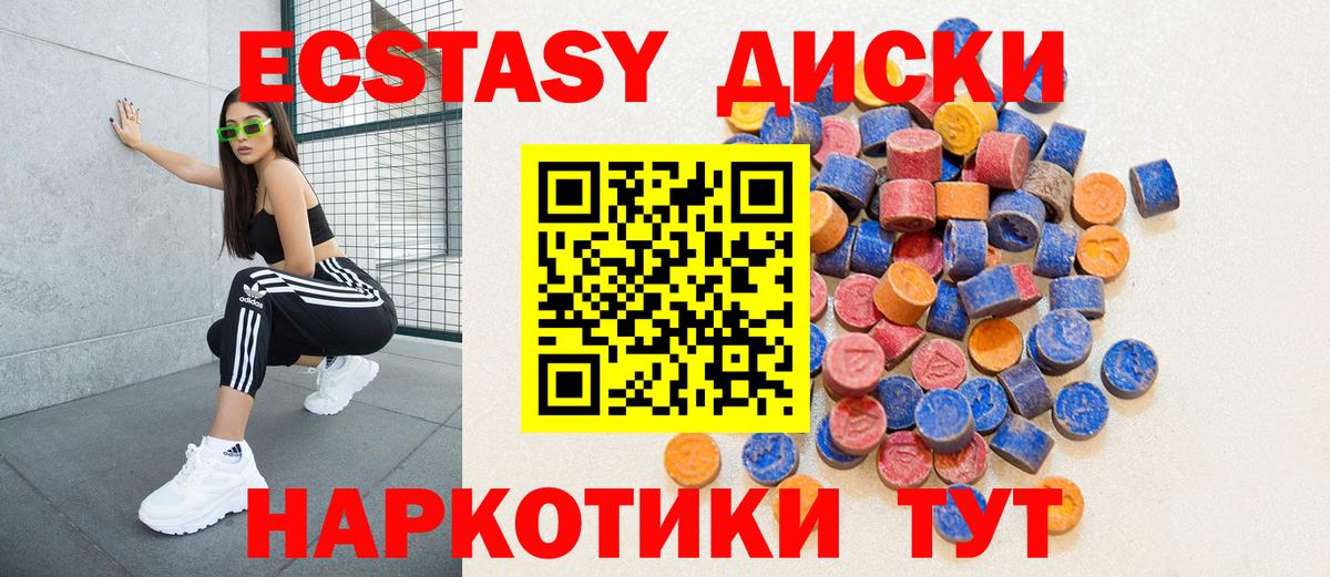 Ecstasy louis Vuitton  Ecstasy Дубай  Георгиевск  Вход с VPN 