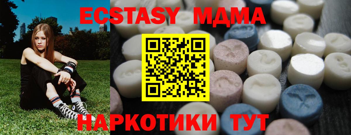 Ecstasy круглые Георгиевск