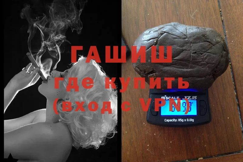 ГАШИШ Premium  Георгиевск 