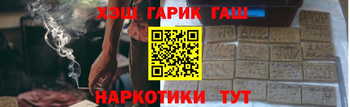 ГАШИШ ice o lator  Ляпка  Георгиевск  ГАШИШ ice o lator  Вход с VPN 