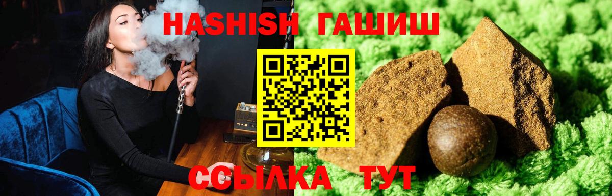 ГАШИШ  Георгиевск  Гашиш гашик 