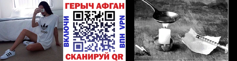 ГЕРОИН Heroin  купить наркоту  Георгиевск 