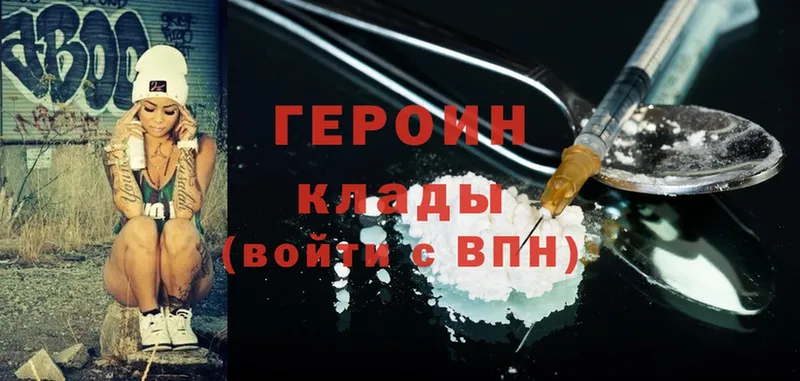 ГЕРОИН Heroin  наркотики  Георгиевск 