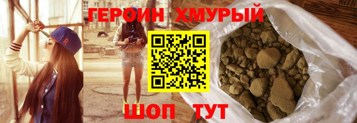 Героин герыч  Георгиевск 