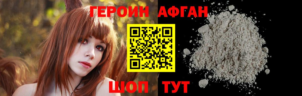 ГЕРОИН VHQ  Вход с VPN  Георгиевск 