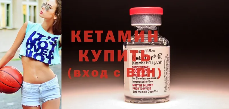 Кетамин ketamine  Георгиевск 