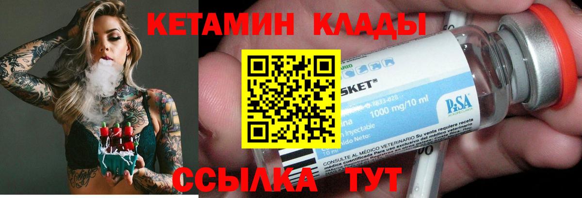 мега ССЫЛКА  Вход с VPN  Кетамин ketamine  Георгиевск  КЕТАМИН VHQ 