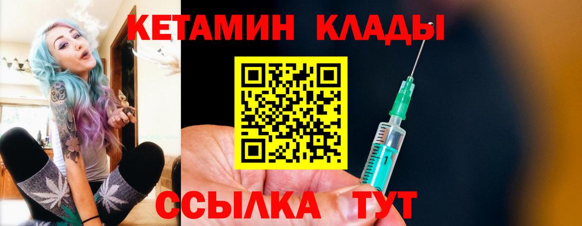 КЕТАМИН VHQ Георгиевск
