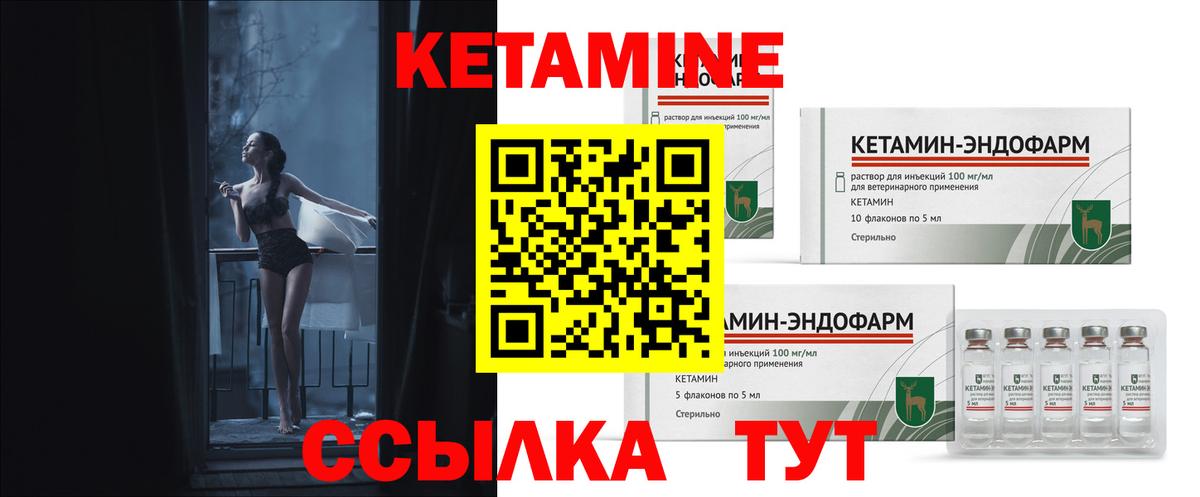 Георгиевск  КЕТАМИН VHQ  Вход с VPN  КЕТАМИН VHQ 