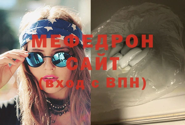 мефедрон Костерёво