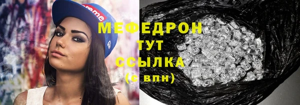мефедрон Костерёво