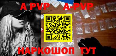 apvp Абакан