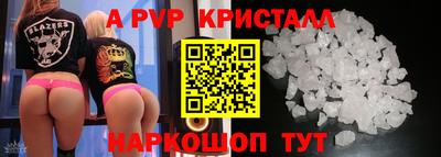 Альфа ПВП Волжск