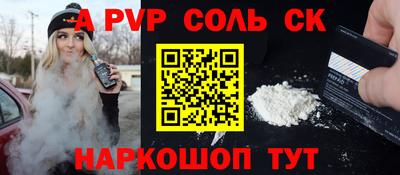 apvp Абакан