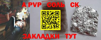 соль курить ск Беслан