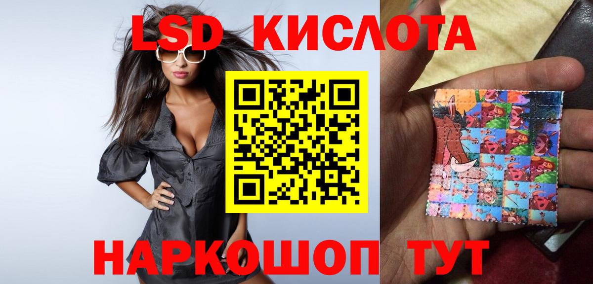 LSD-25 экстази кислота  Вход с VPN  Георгиевск 