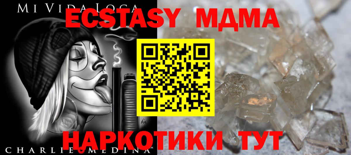 MDMA кристаллы  МДМА crystal  МДМА  Георгиевск 