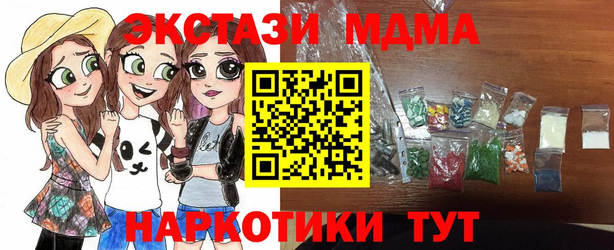 MDMA молли  МДМА  Георгиевск  Вход с VPN 