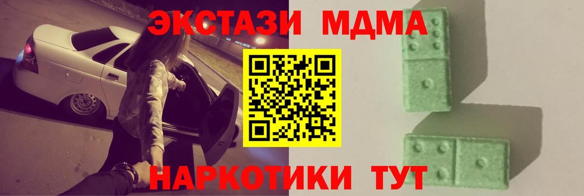 MDMA  Вход с VPN  Георгиевск  MDMA crystal  MDMA VHQ 