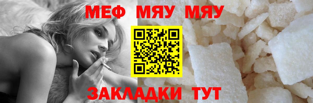 Меф Георгиевск