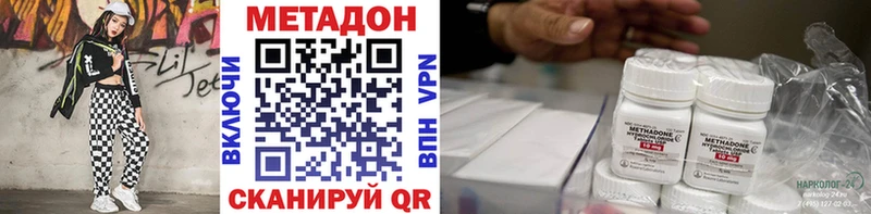 Метадон мёд  сколько стоит  Георгиевск 