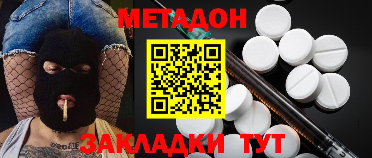 Метадон мёд  Вход с VPN  МЕТАДОН белоснежный  Георгиевск 