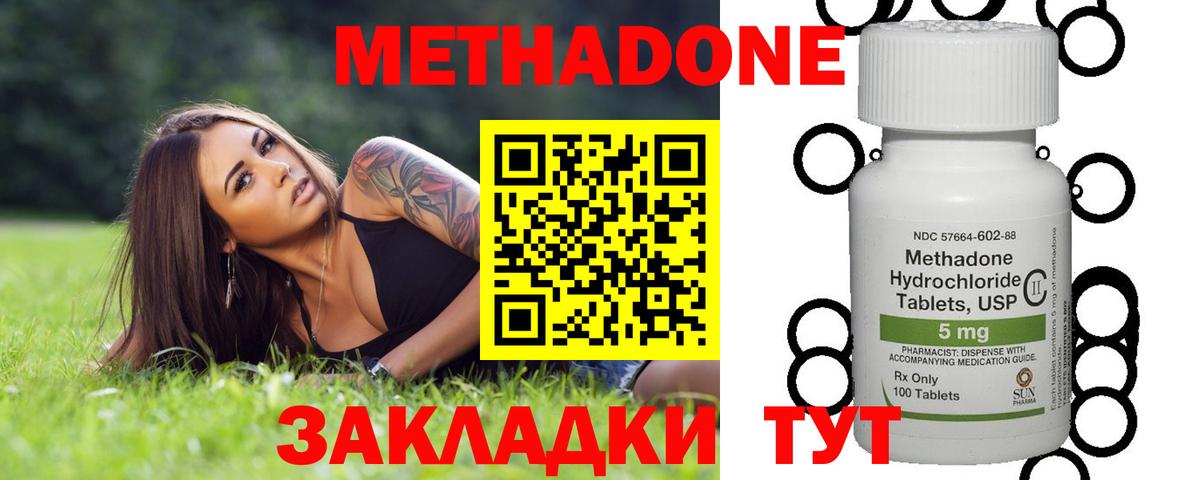 МЕТАДОН мёд Георгиевск