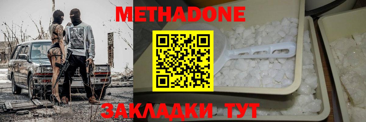 БУТИРАТ Георгиевск