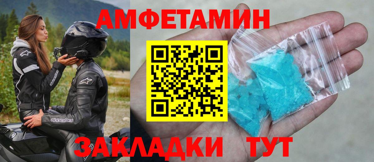 Георгиевск  Первитин Декстрометамфетамин 99.9%  Первитин Декстрометамфетамин 99.9%  Вход с VPN 
