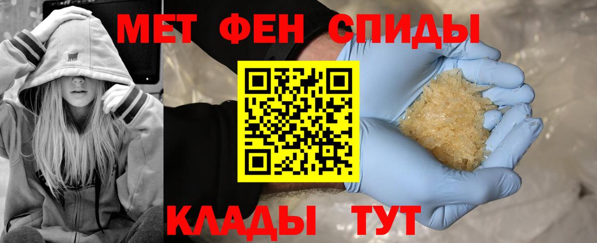Георгиевск  ЛЁД  Вход с VPN  Первитин Methamphetamine 