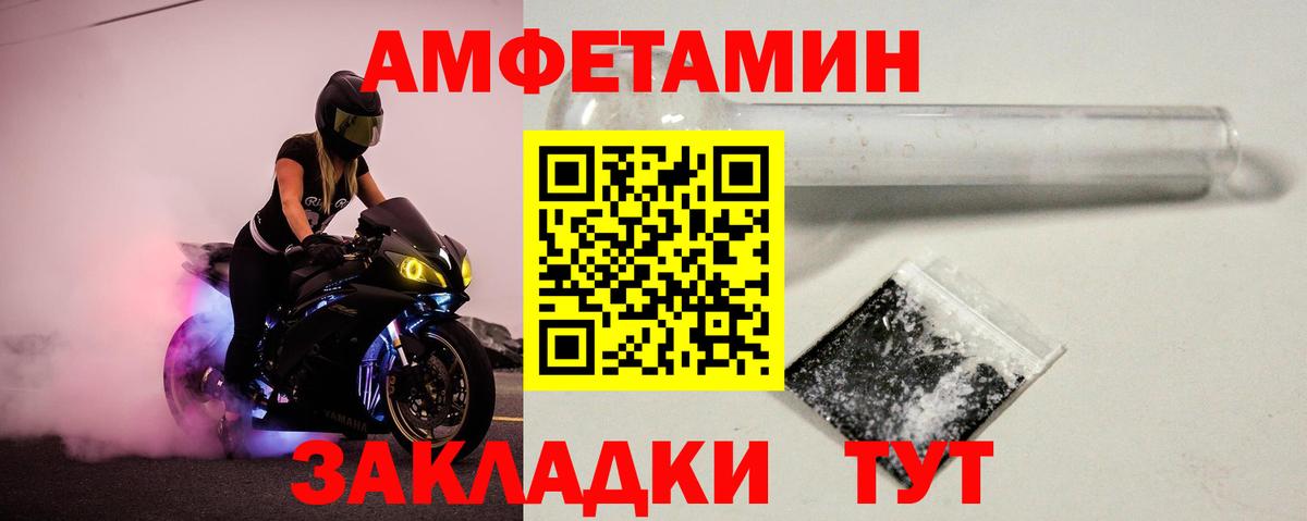 МЕТАМФЕТАМИН винт  МЕТАМФЕТАМИН винт  Георгиевск 