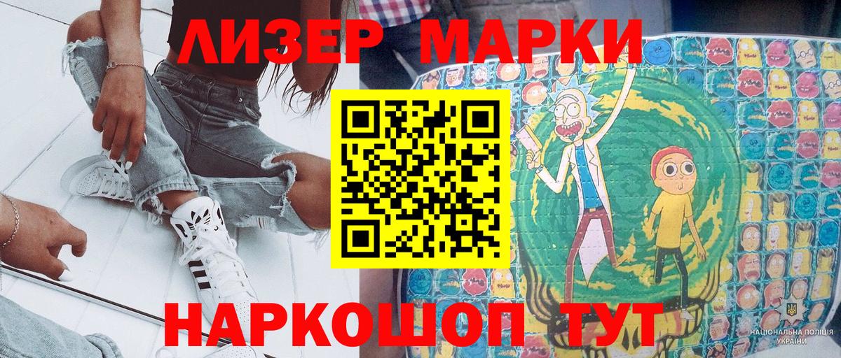 Наркотические марки 1,5мг  Вход с VPN  NBOMe  Георгиевск 
