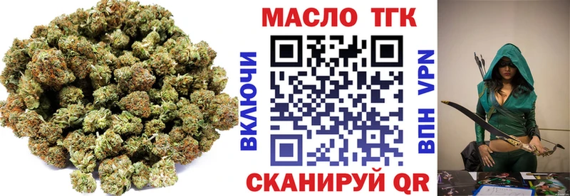 ТГК жижа Георгиевск