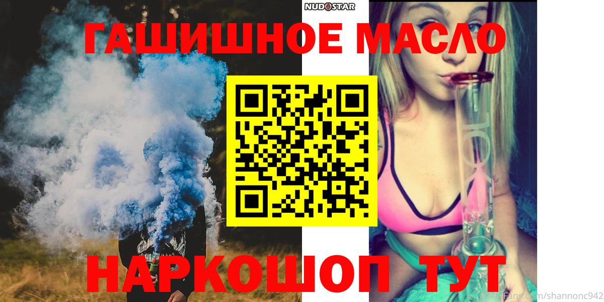 Георгиевск  Дистиллят ТГК концентрат  Вход с VPN  ТГК вейп 