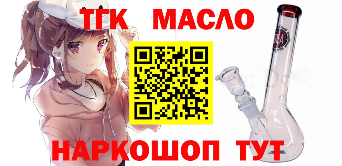ТГК вейп Георгиевск