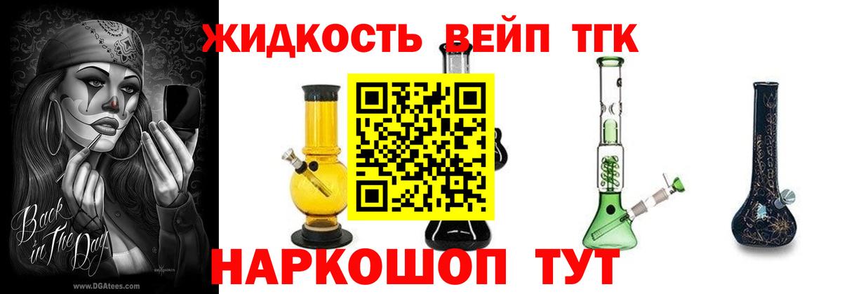 Дистиллят ТГК жижа  Вход с VPN  Дистиллят ТГК THC oil  Георгиевск 