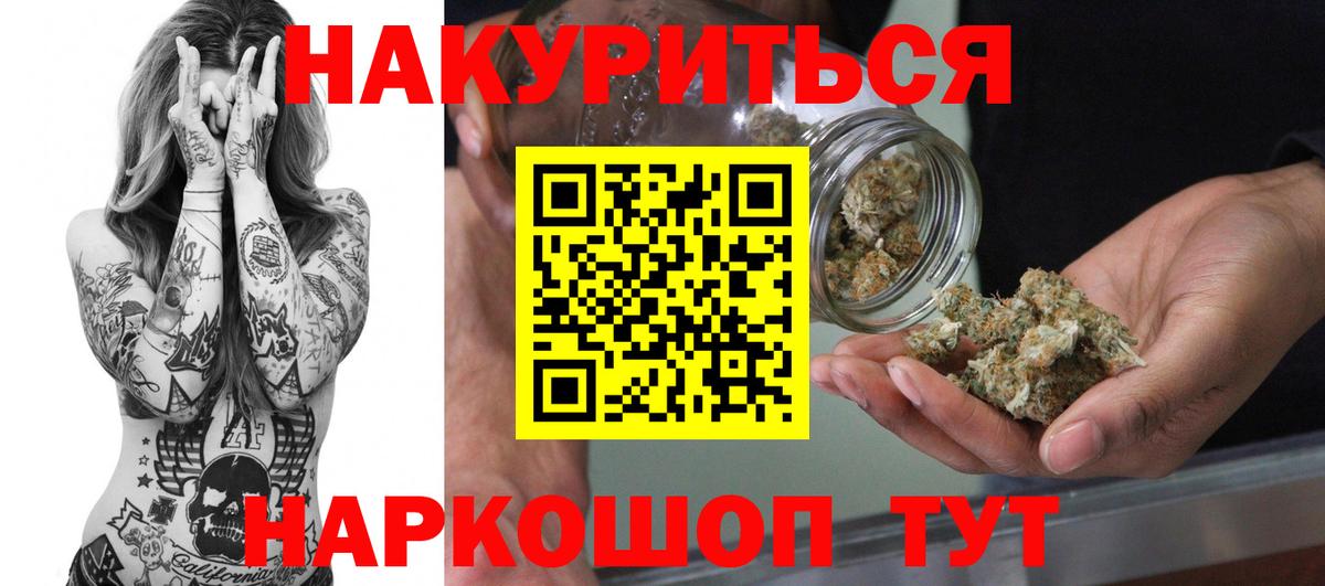 Бошки марихуана VHQ  Вход с VPN  Бошки Шишки Ganja  Георгиевск  Каннабис планчик 